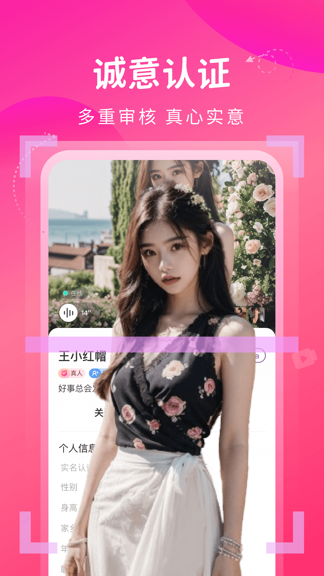 精彩截图-唯她2025官方新版
