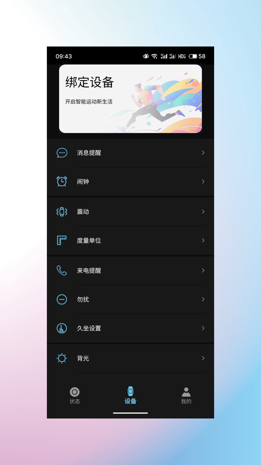精彩截图-睿柔智能2026官方新版