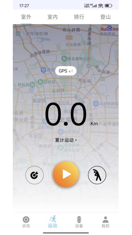 睿柔智能安卓版高清截图