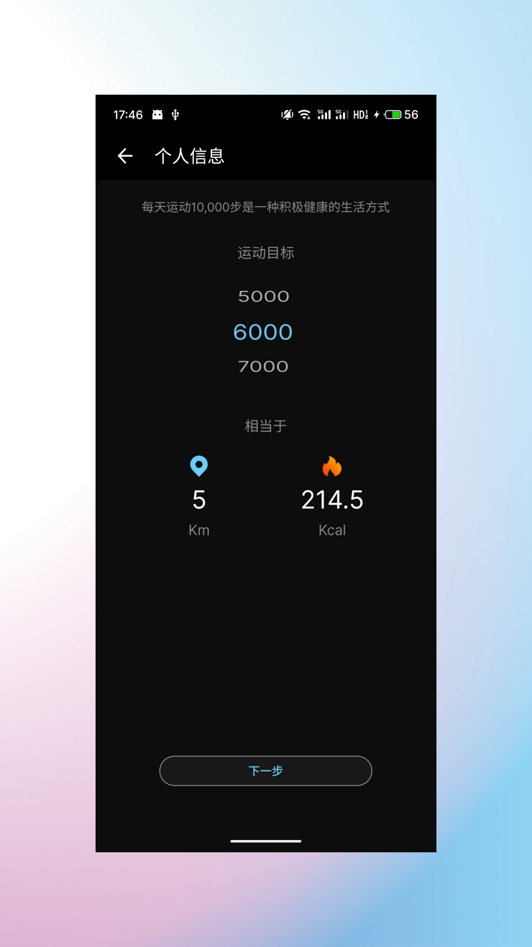 精彩截图-睿柔智能2026官方新版