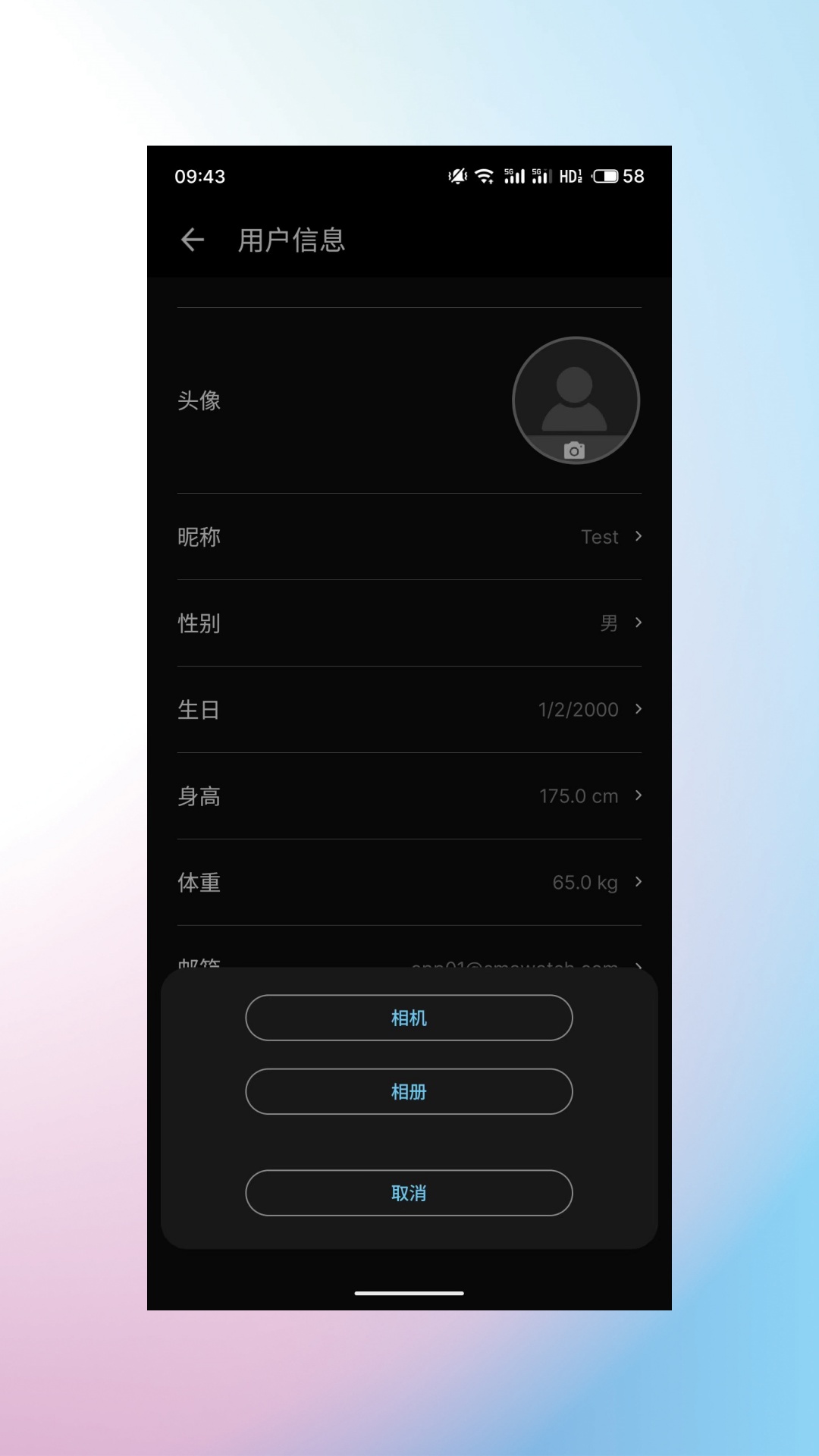 精彩截图-睿柔智能2026官方新版