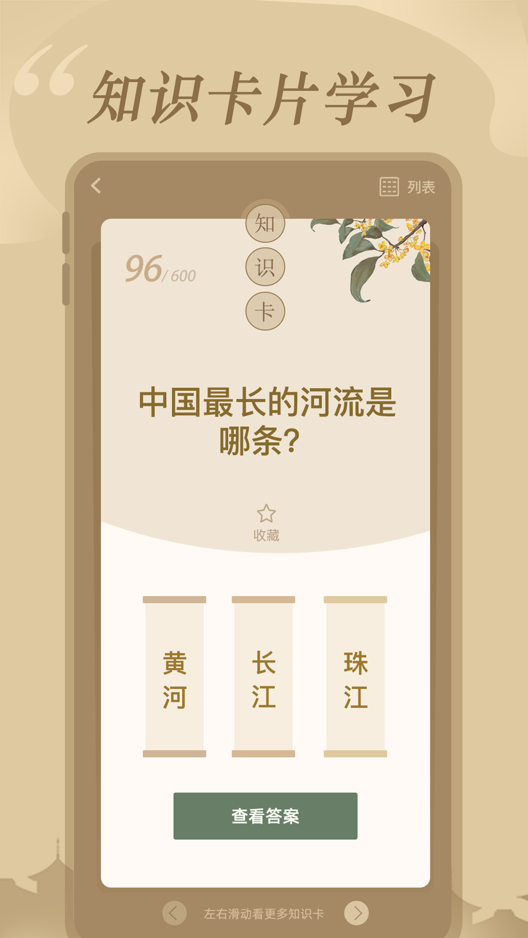 精彩截图-文学常识2026官方新版