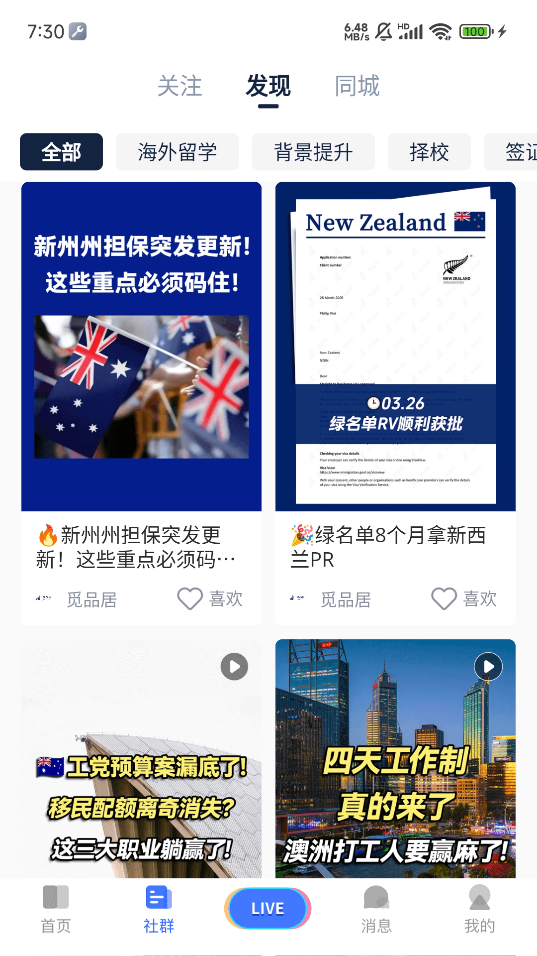 精彩截图-嗨优才专业端2026官方新版