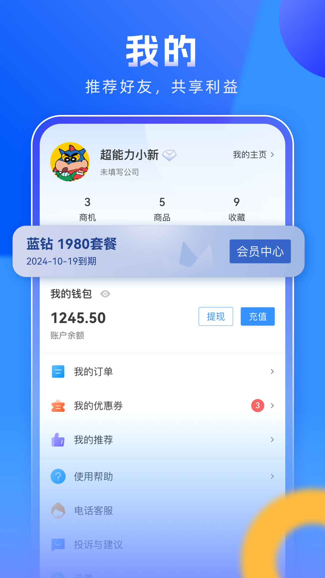 精彩截图-企需要2026官方新版