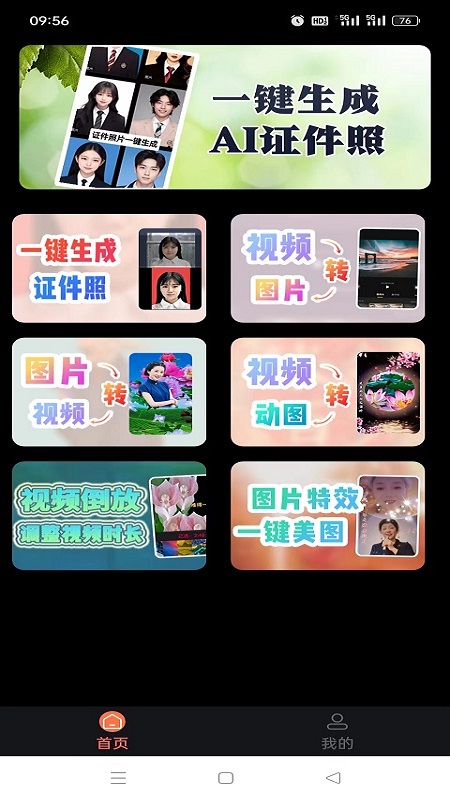 精彩截图-妙拍2025官方新版
