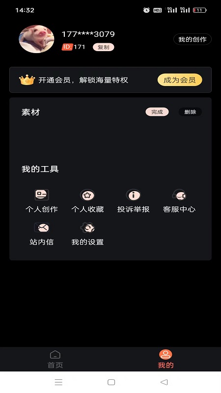 精彩截图-妙拍2025官方新版