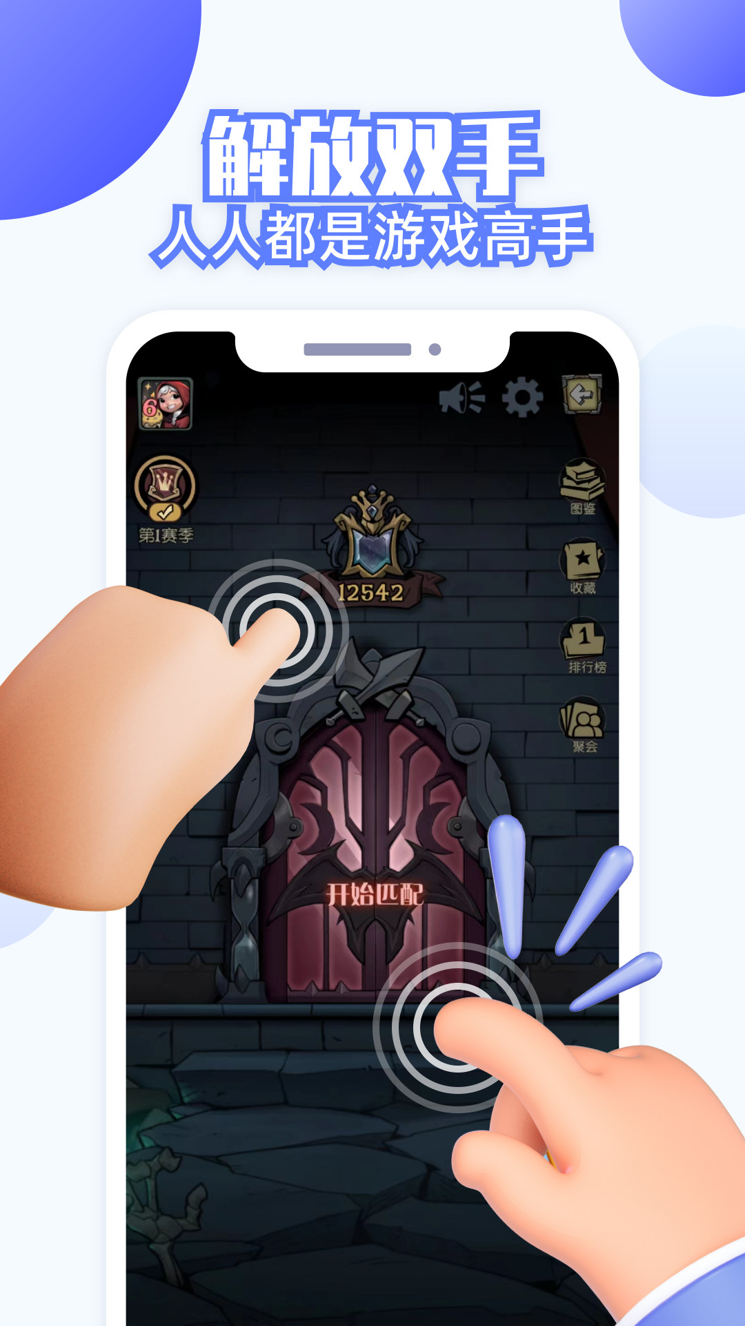 精彩截图-连点器全能王2026官方新版