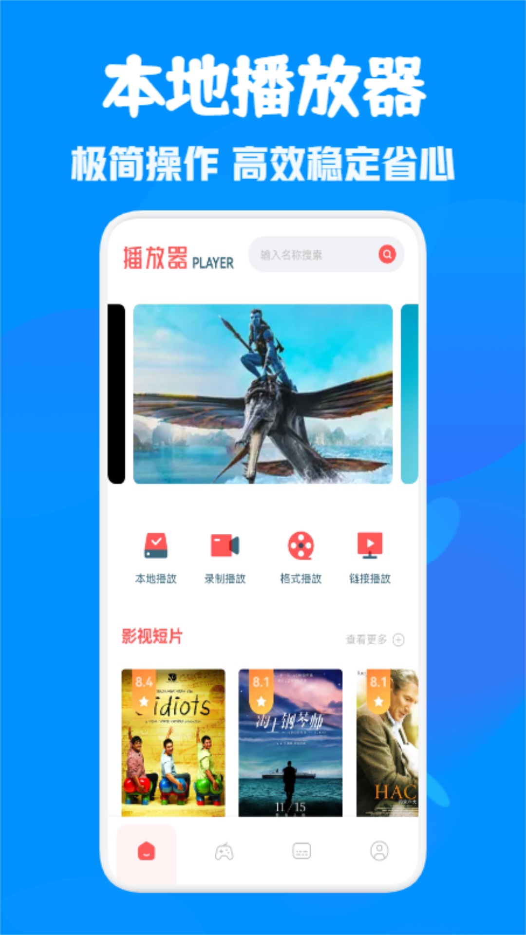 精彩截图-七月影视2025官方新版