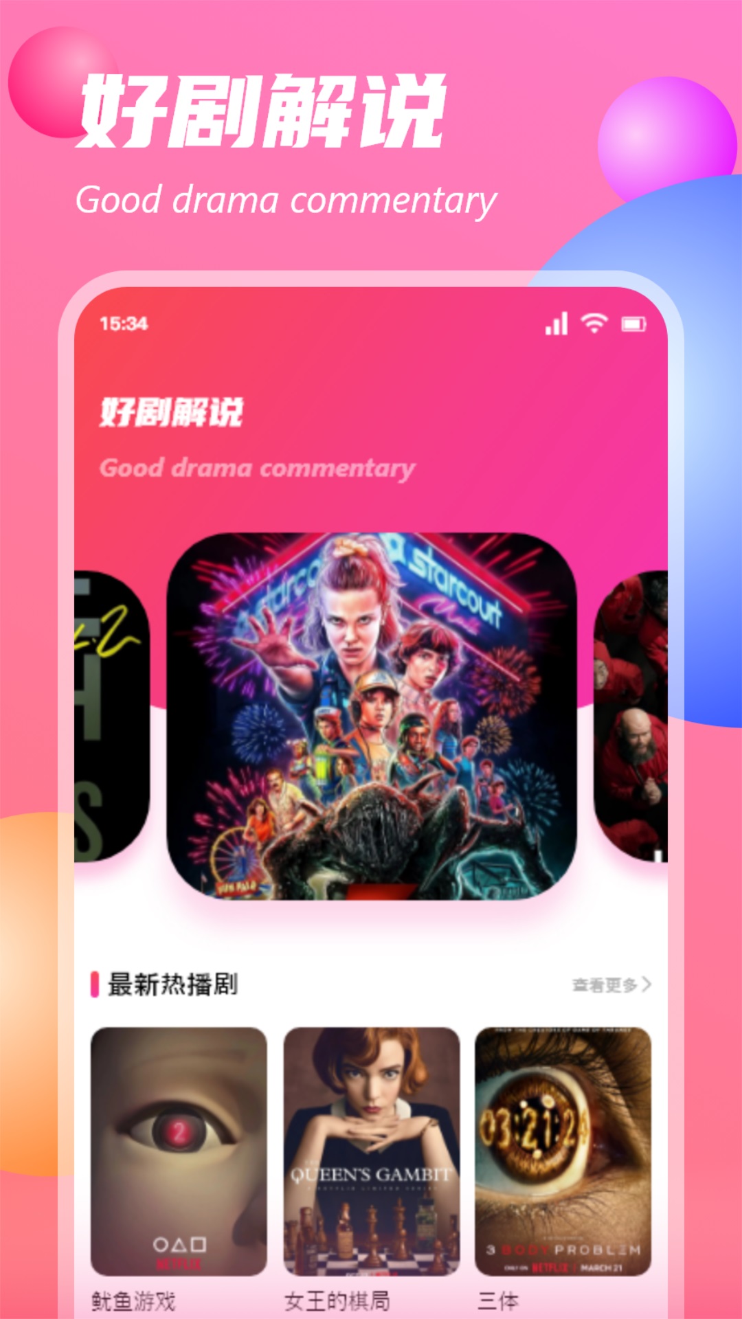 精彩截图-七月影视2026官方新版