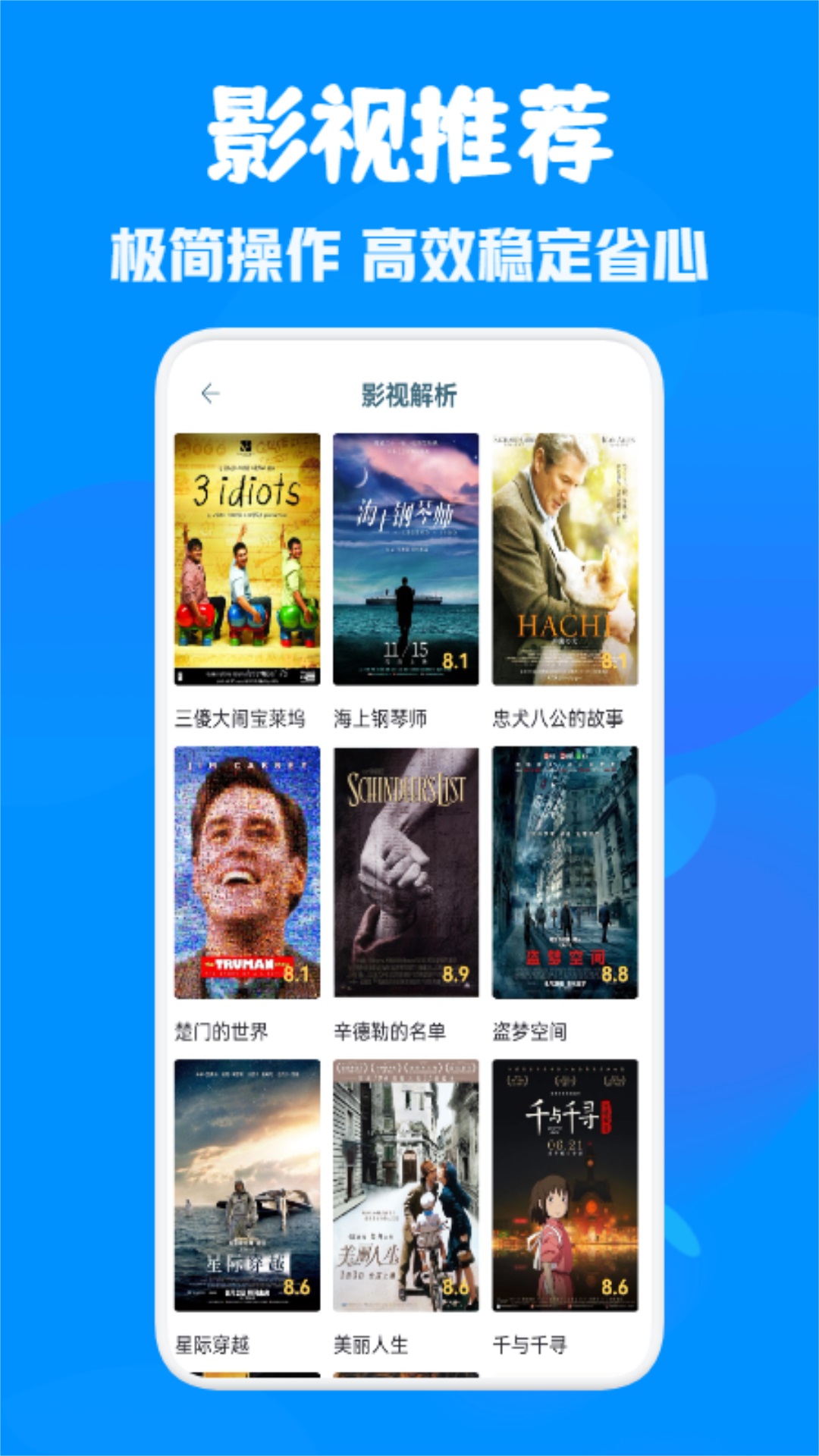 精彩截图-七月影视2026官方新版