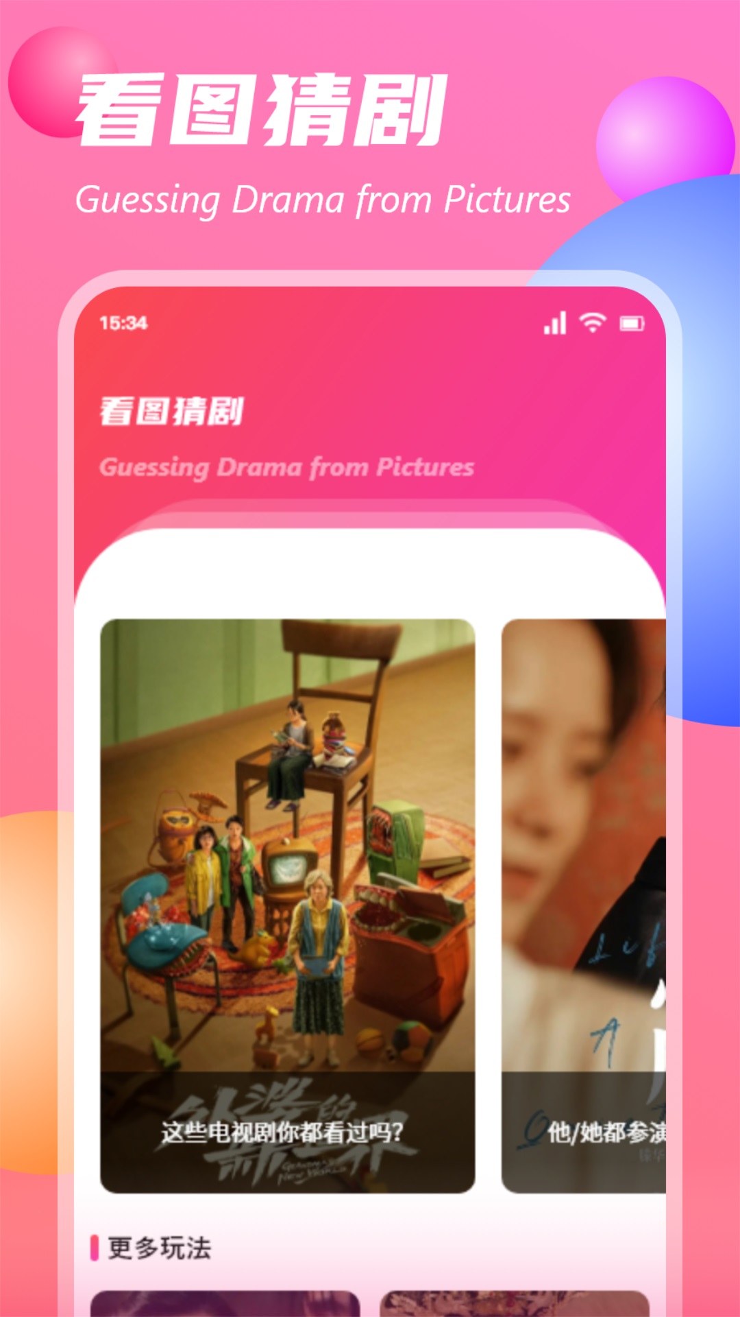 精彩截图-七月影视2026官方新版