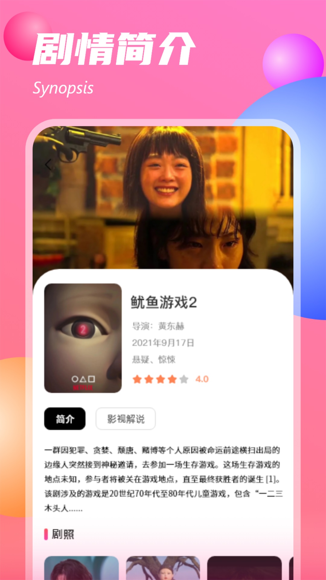 精彩截图-七月影视2026官方新版