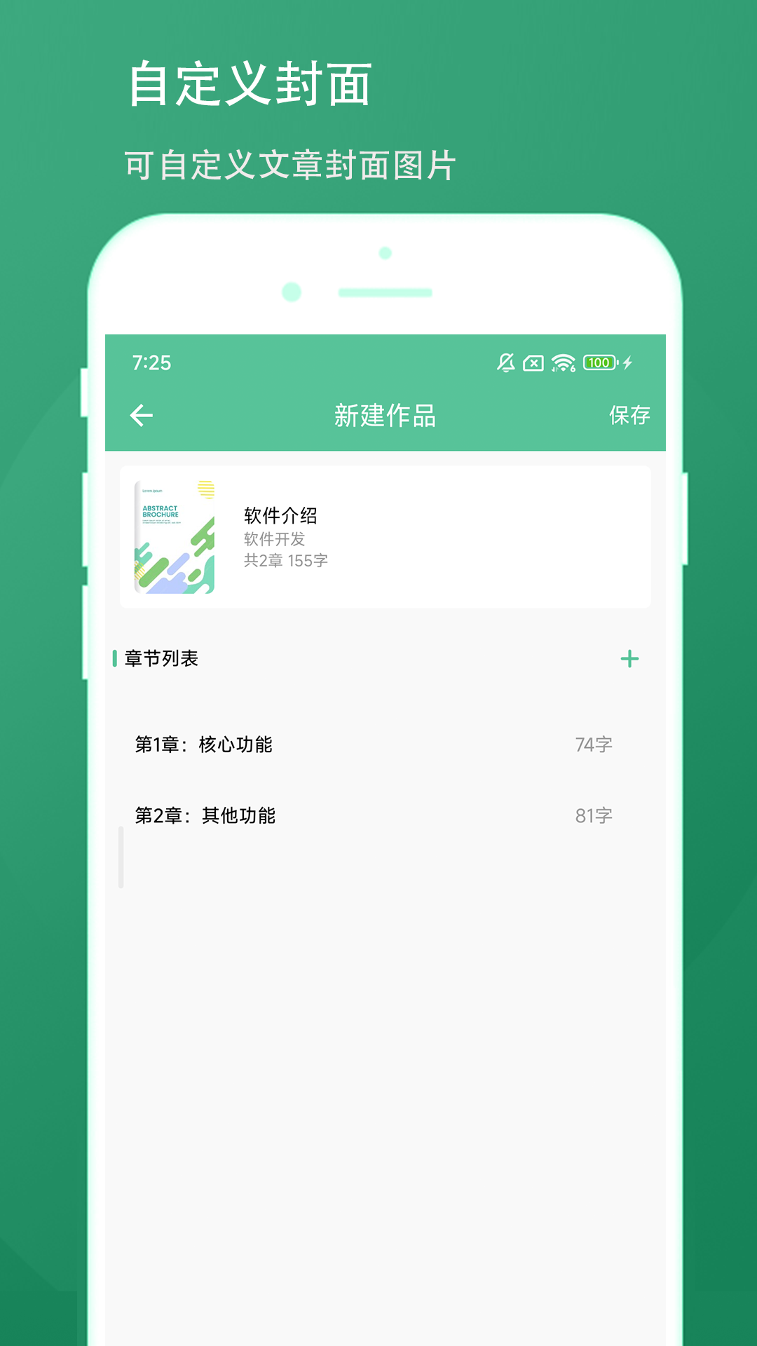 精彩截图-超级写作助手2026官方新版