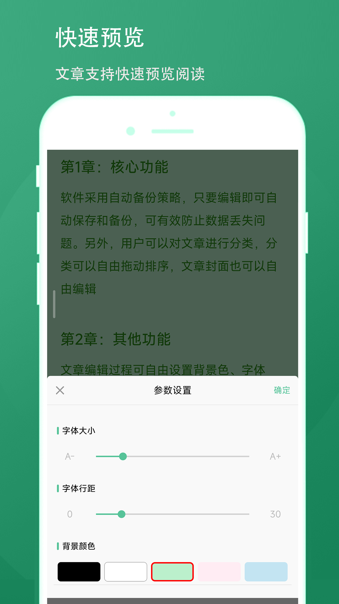 精彩截图-超级写作助手2026官方新版