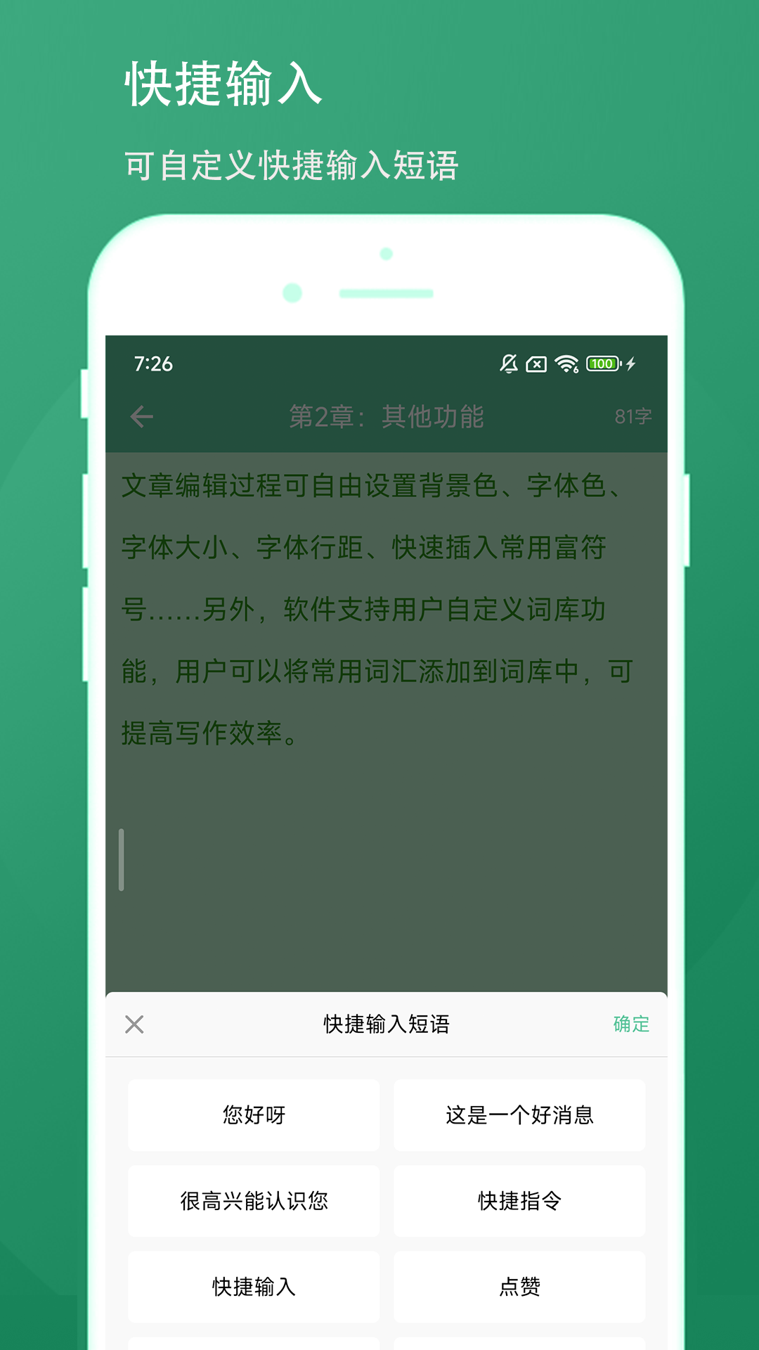 精彩截图-超级写作助手2026官方新版