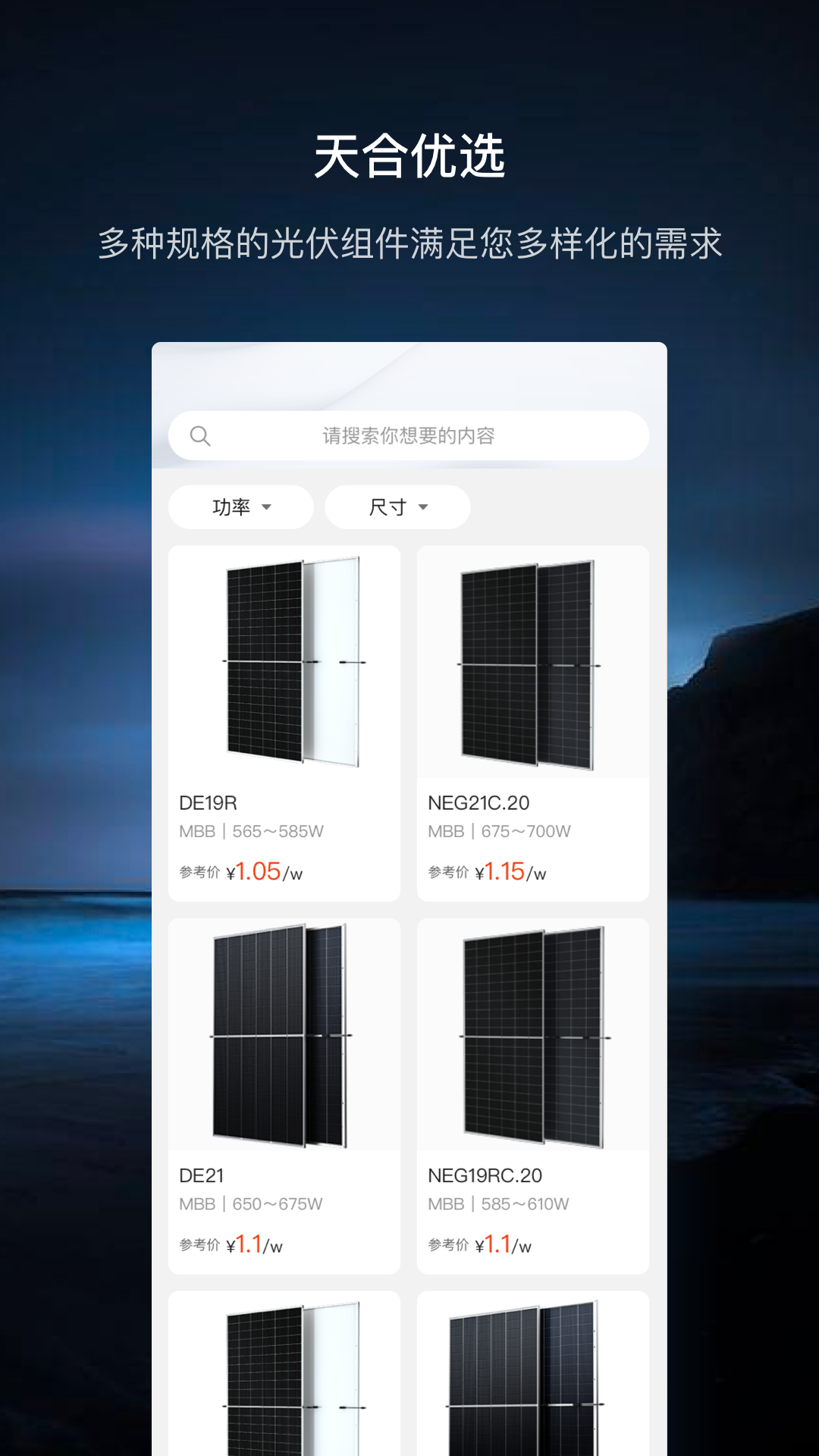 精彩截图-至尊宝2026官方新版