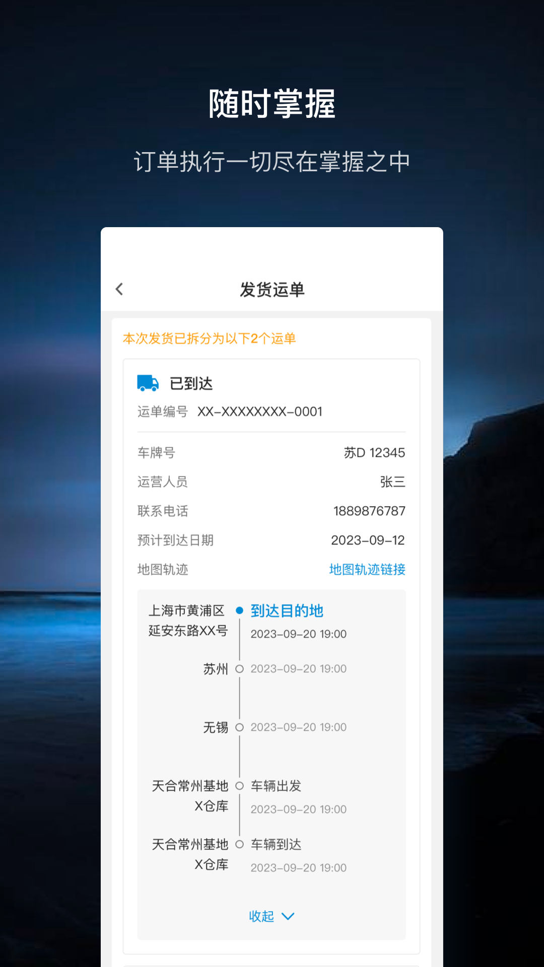 精彩截图-至尊宝2026官方新版