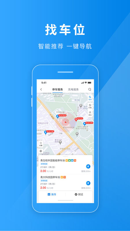 精彩截图-金昌智慧停车2026官方新版