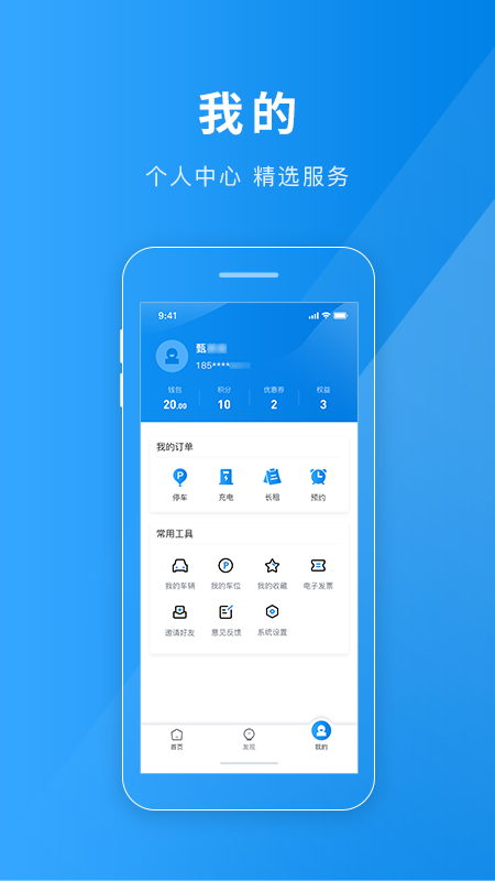 精彩截图-金昌智慧停车2026官方新版