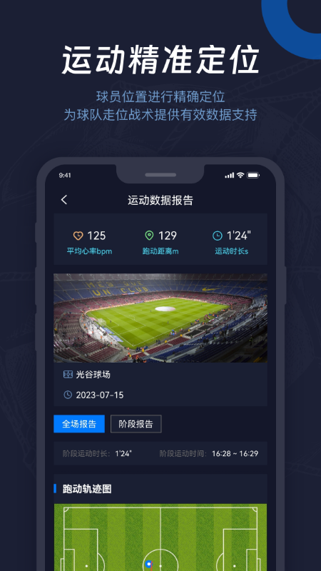 精彩截图-20382026官方新版