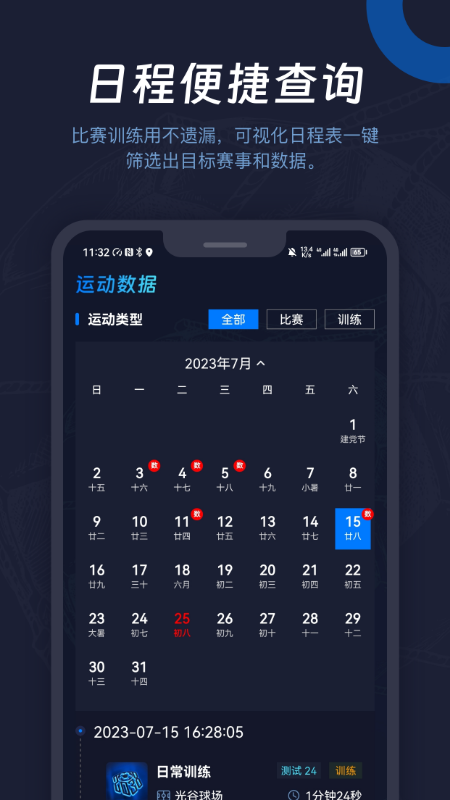 精彩截图-20382025官方新版
