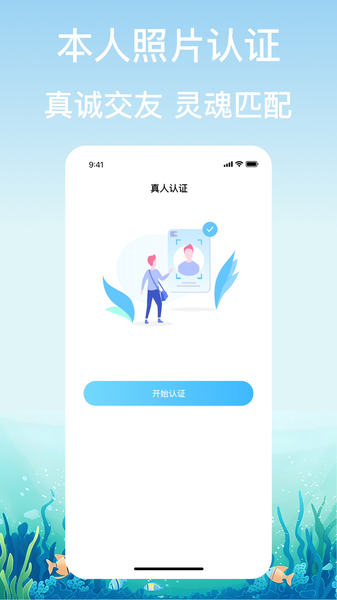 精彩截图-漂流瓶交友2025官方新版