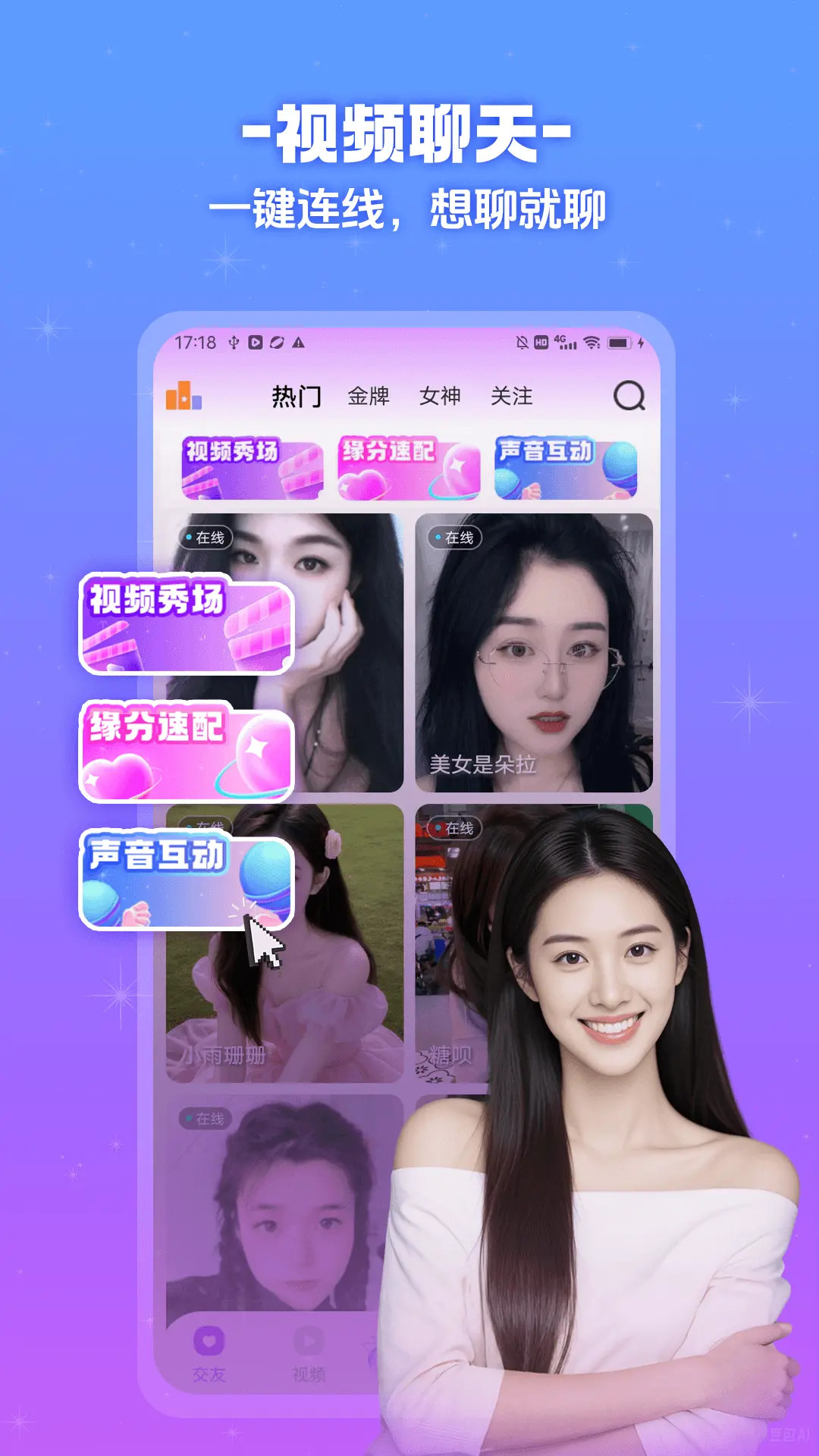 精彩截图-茶趣约会2026官方新版