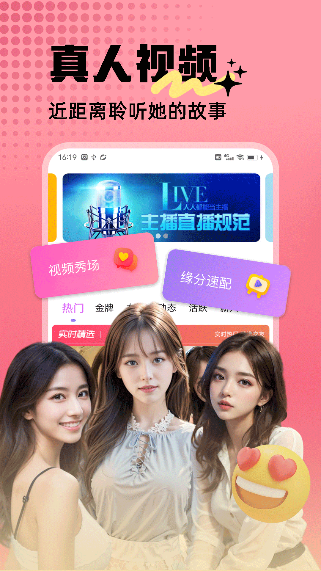 精彩截图-茶趣约会2025官方新版