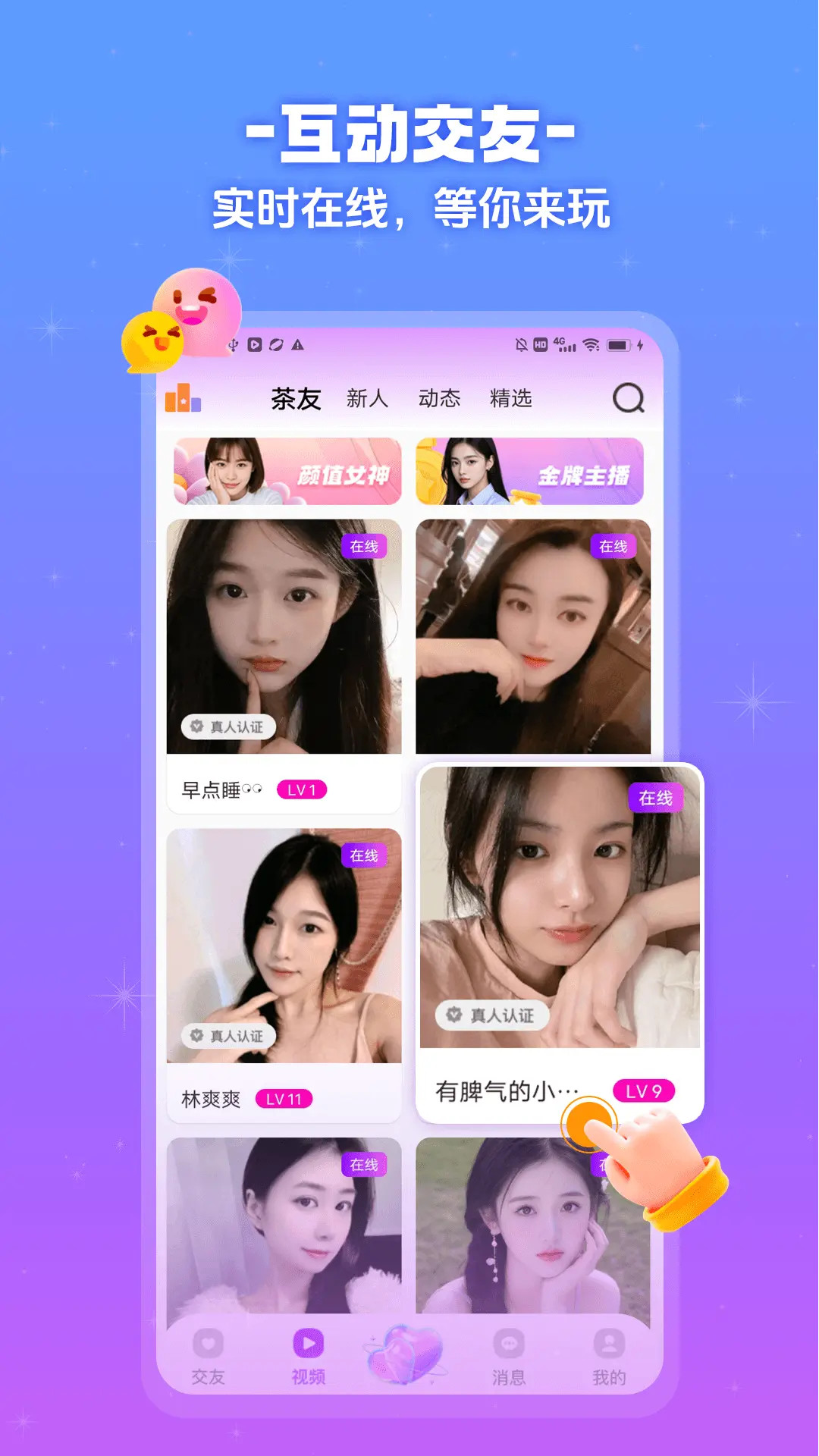 精彩截图-茶趣约会2026官方新版