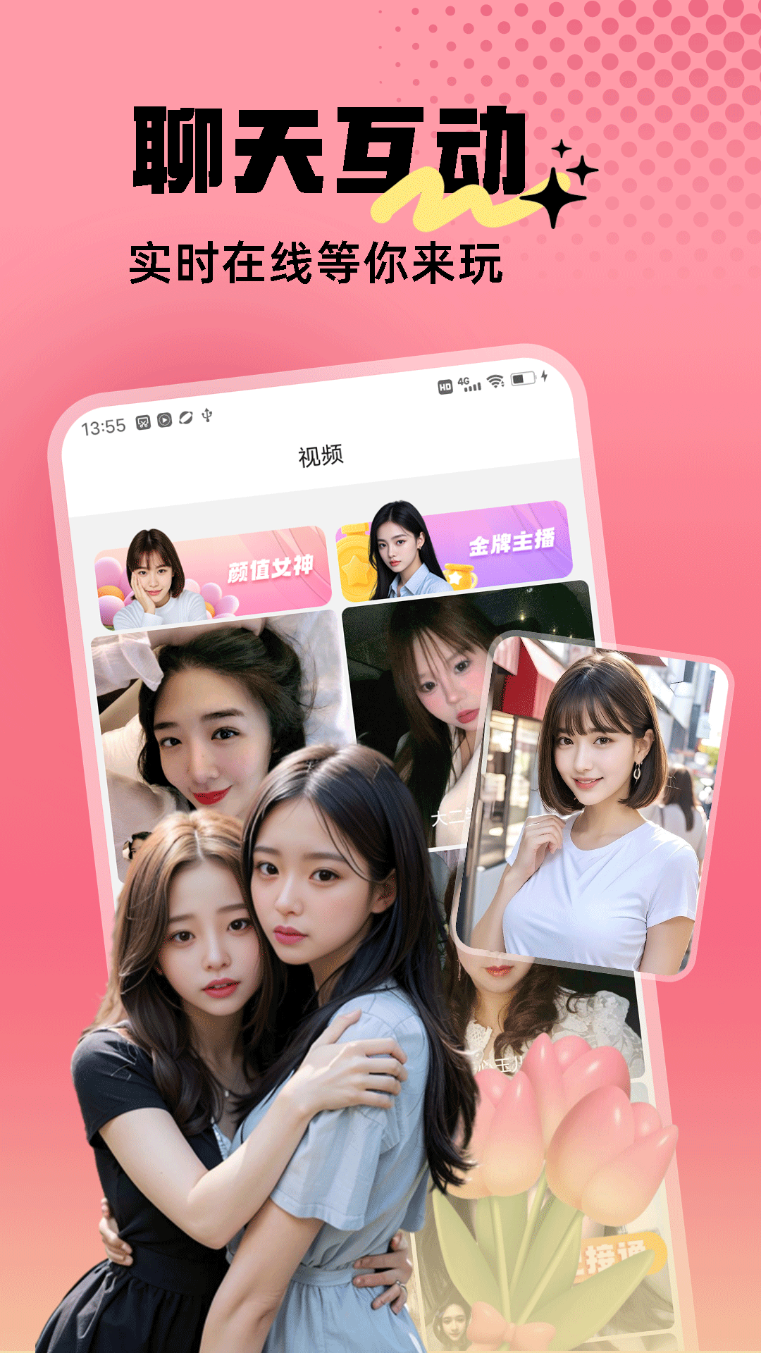 精彩截图-茶趣约会2025官方新版