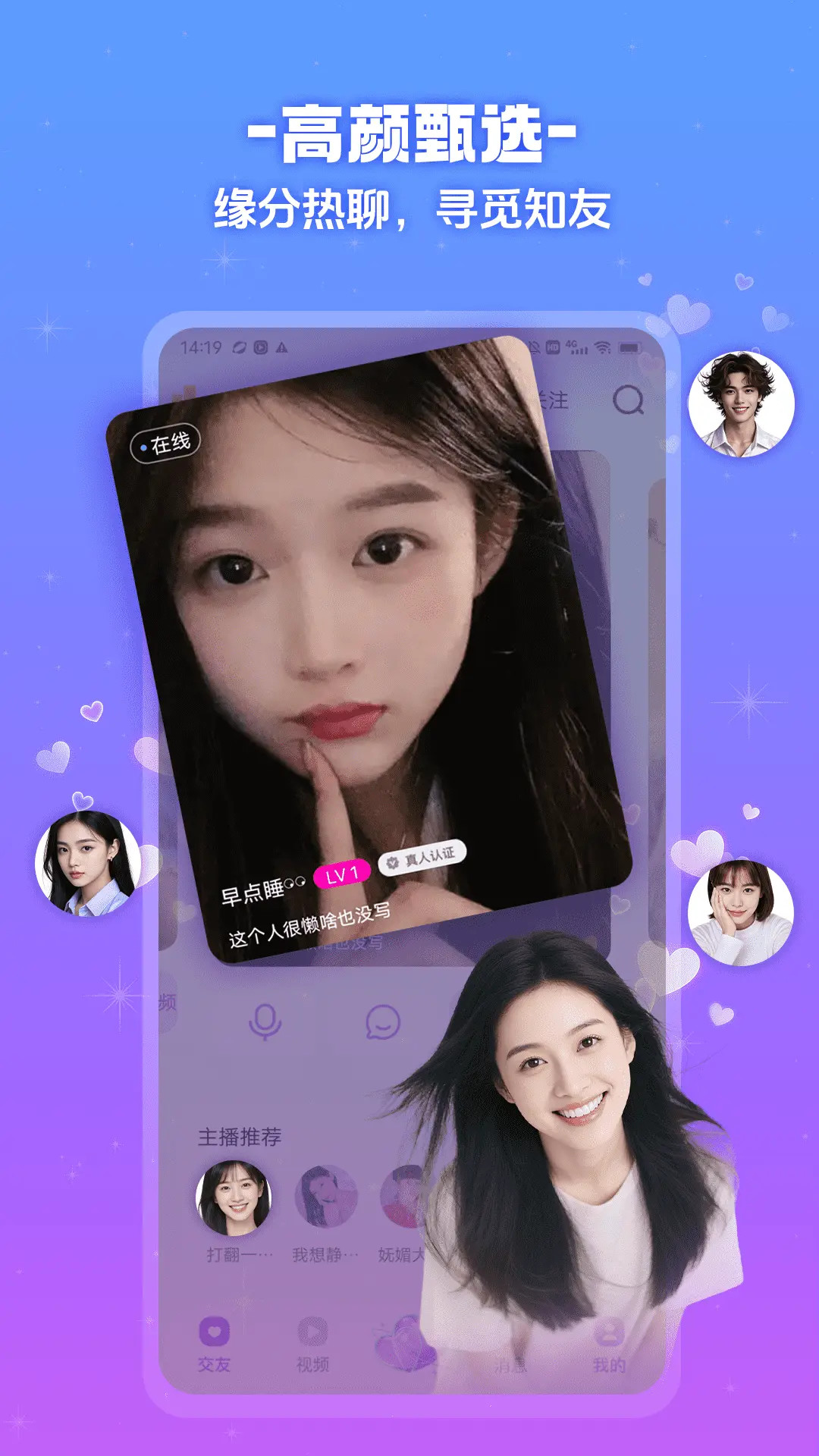 精彩截图-茶趣约会2026官方新版