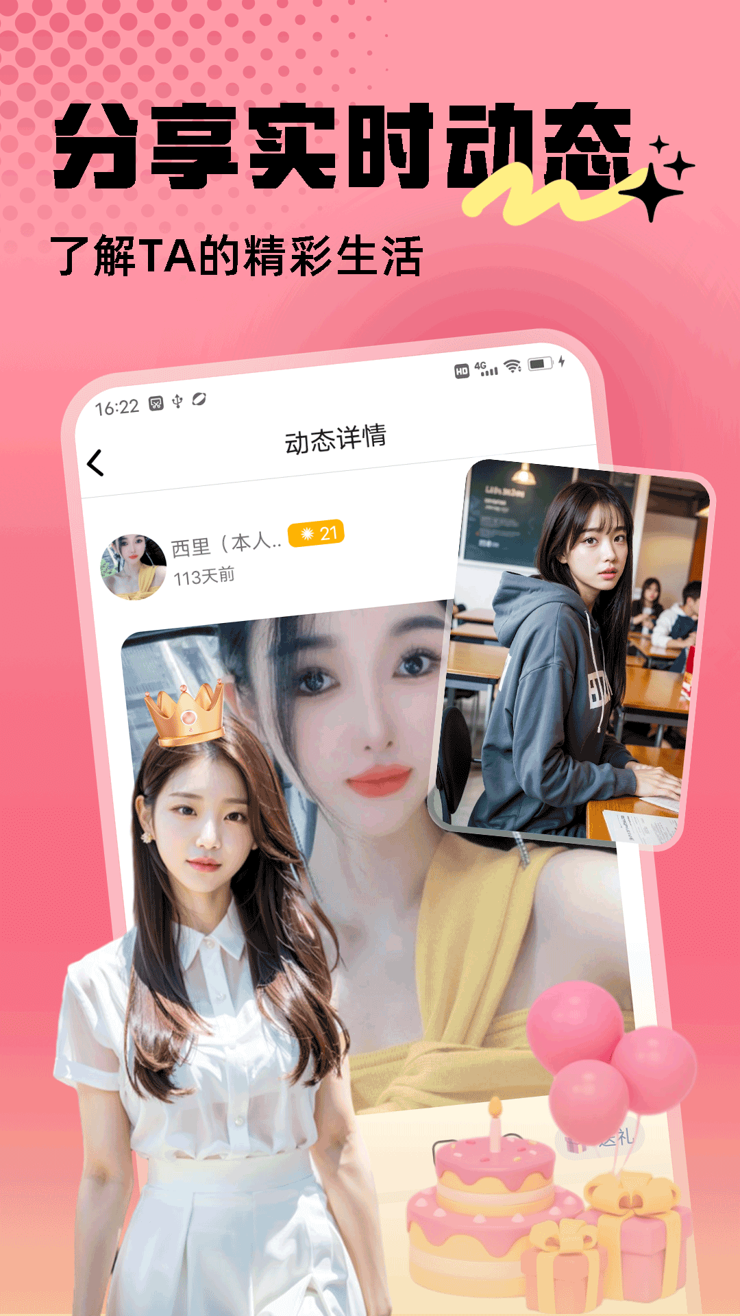 精彩截图-茶趣约会2025官方新版