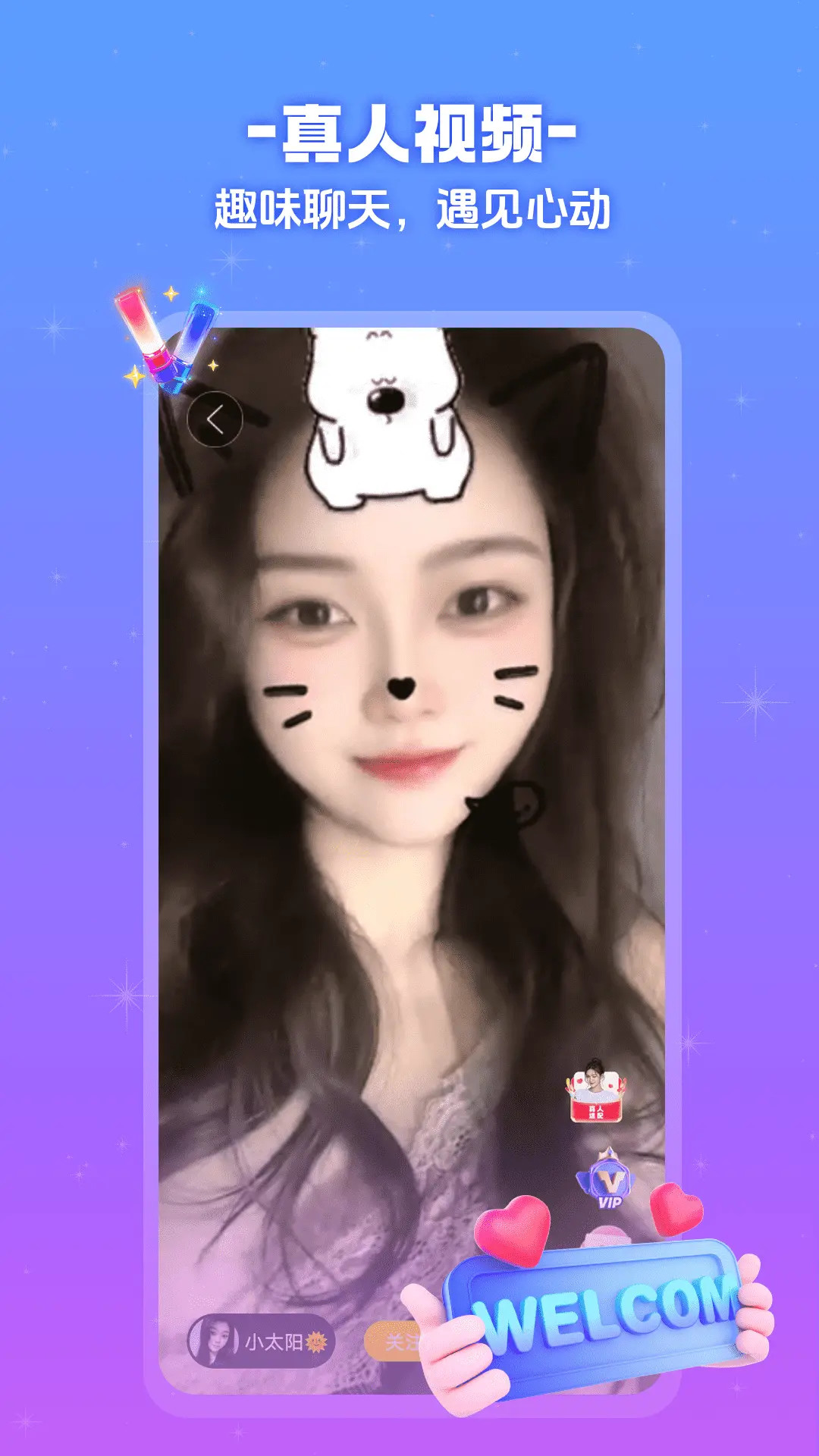 精彩截图-茶趣约会2026官方新版