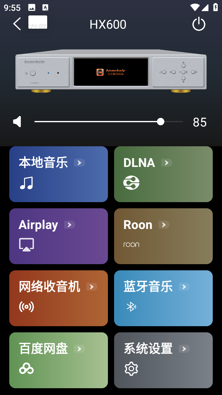 精彩截图-Hxmelody2026官方新版