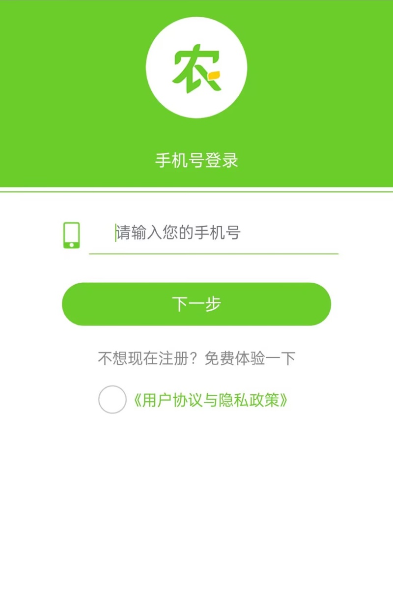 精彩截图-饭碗智农2025官方新版
