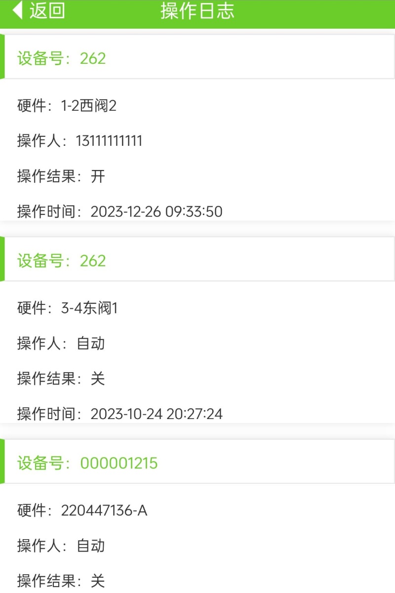 精彩截图-饭碗智农2025官方新版