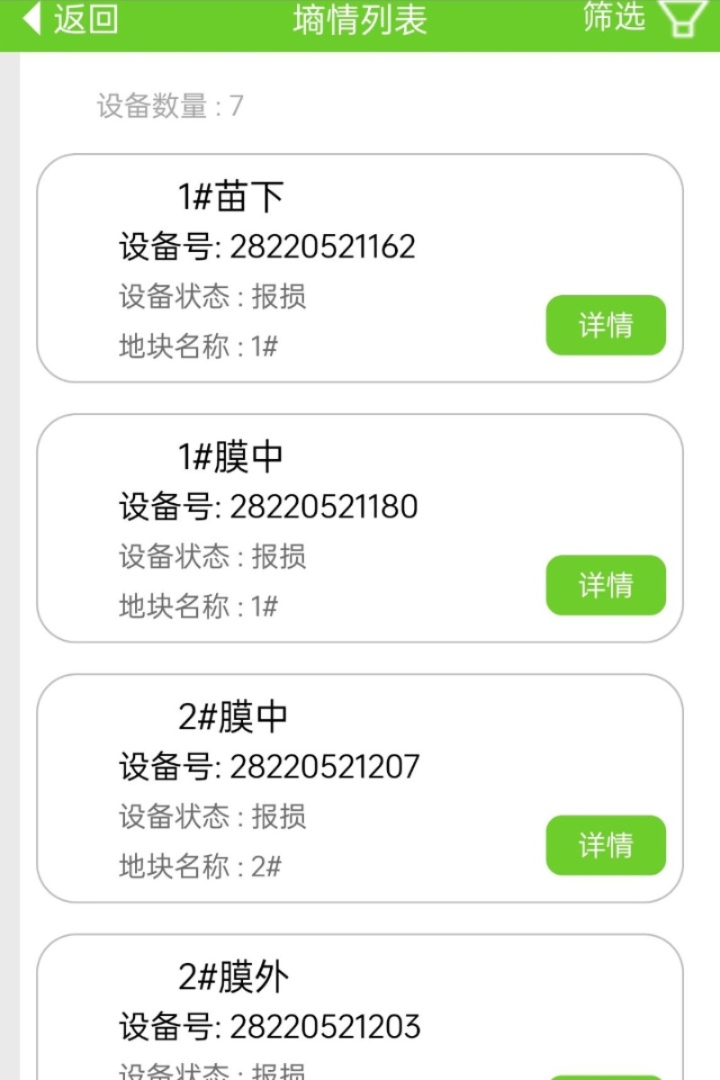 精彩截图-饭碗智农2025官方新版