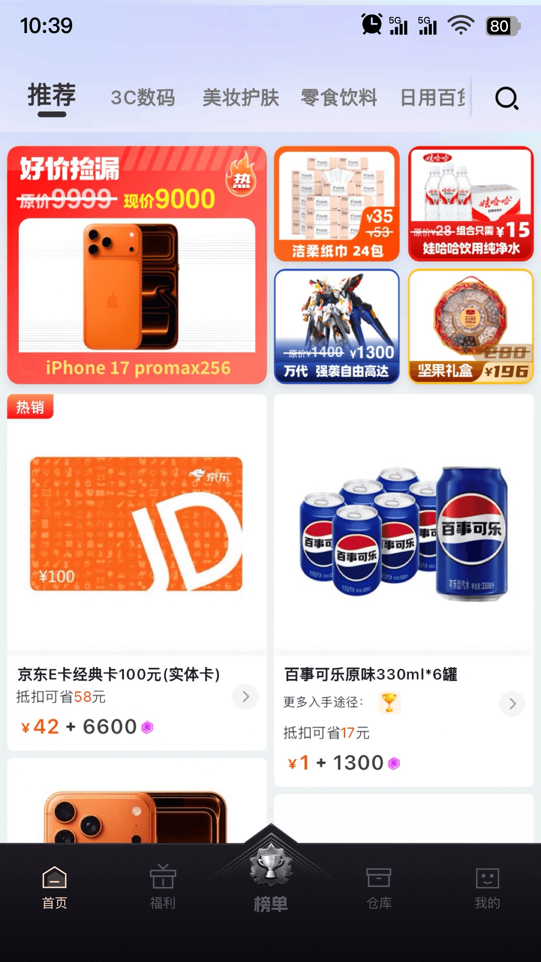 精彩截图-魔力淘淘2026官方新版