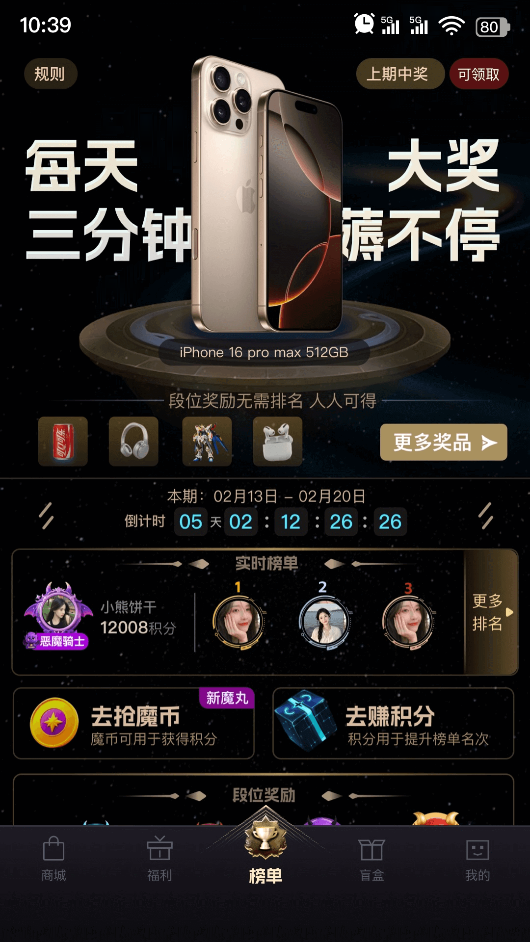 精彩截图-魔力淘淘2026官方新版