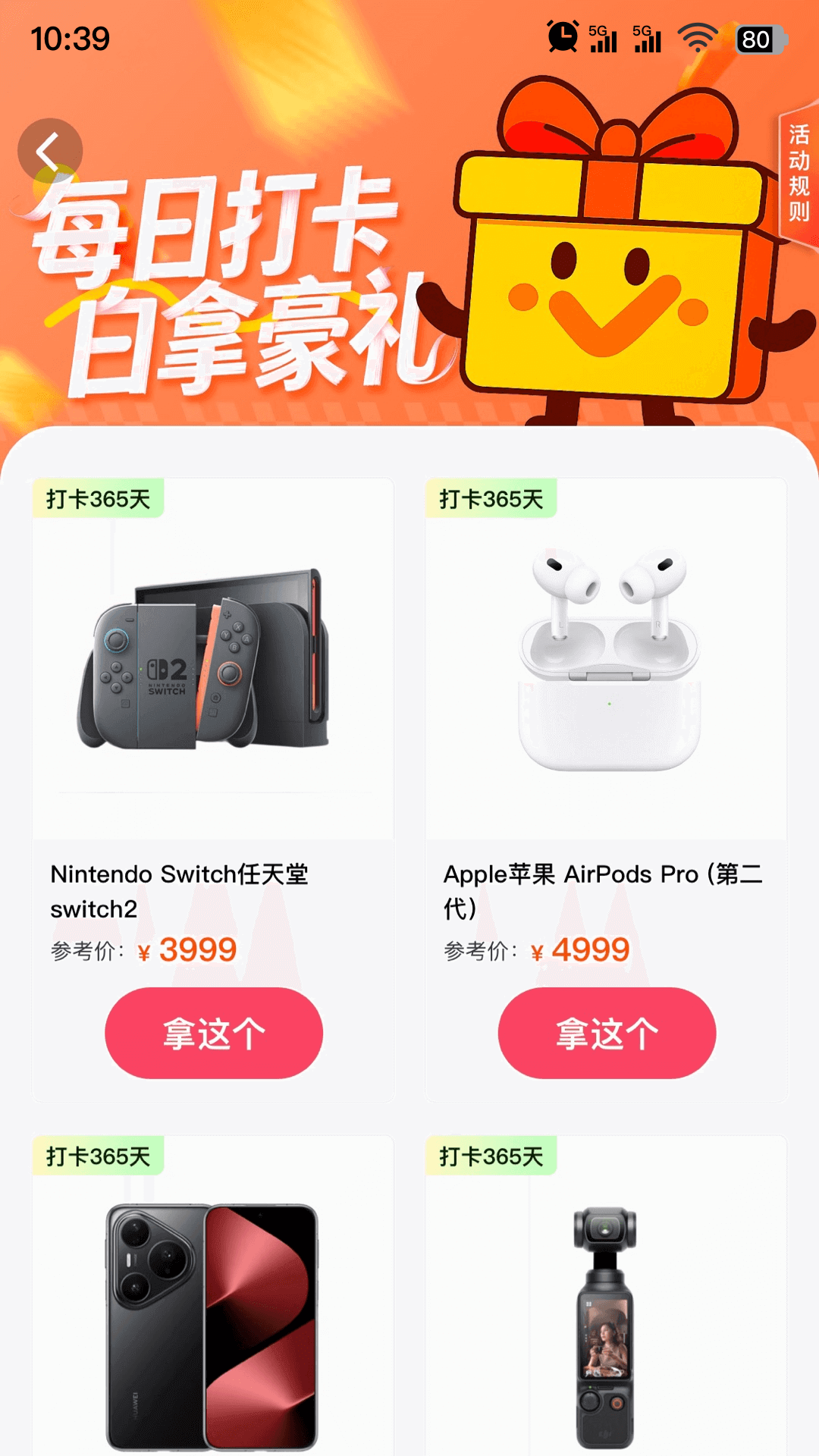 精彩截图-魔力淘淘2026官方新版