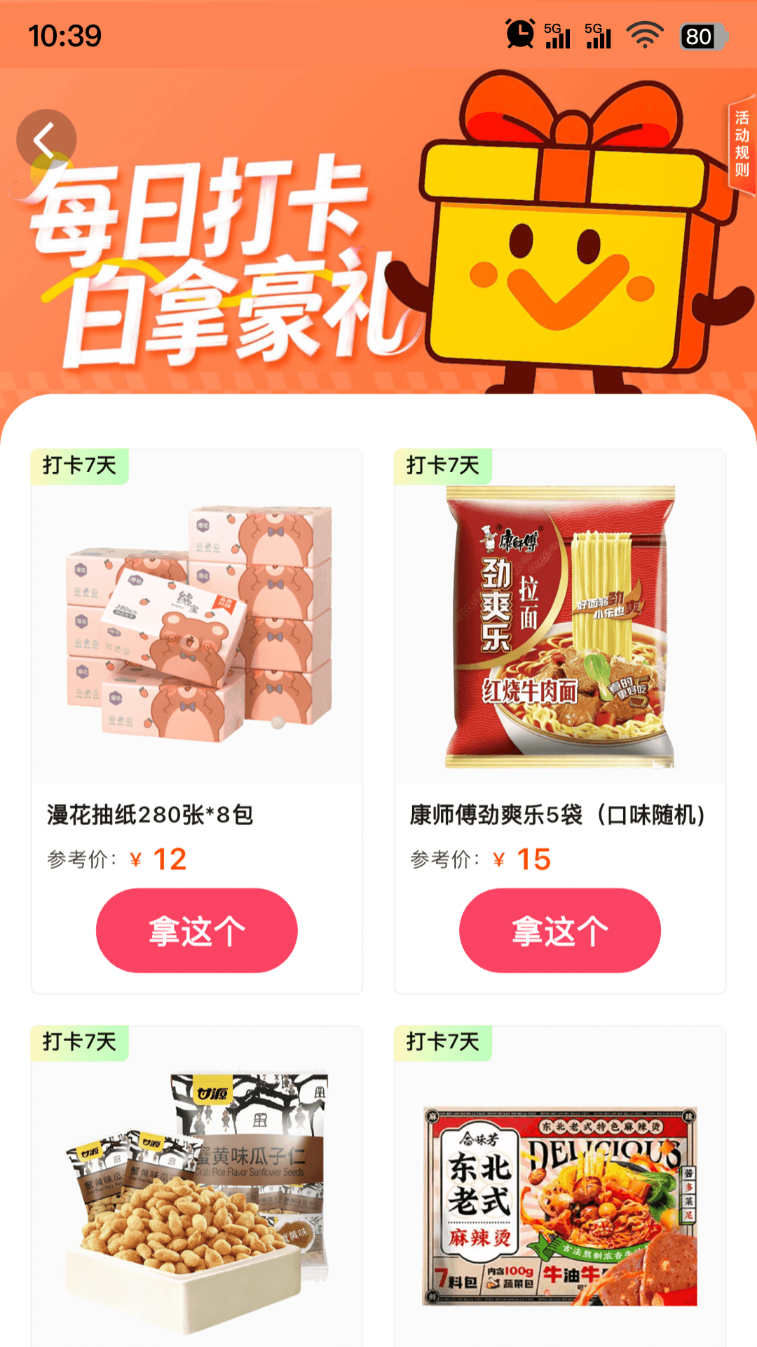 精彩截图-魔力淘淘2026官方新版