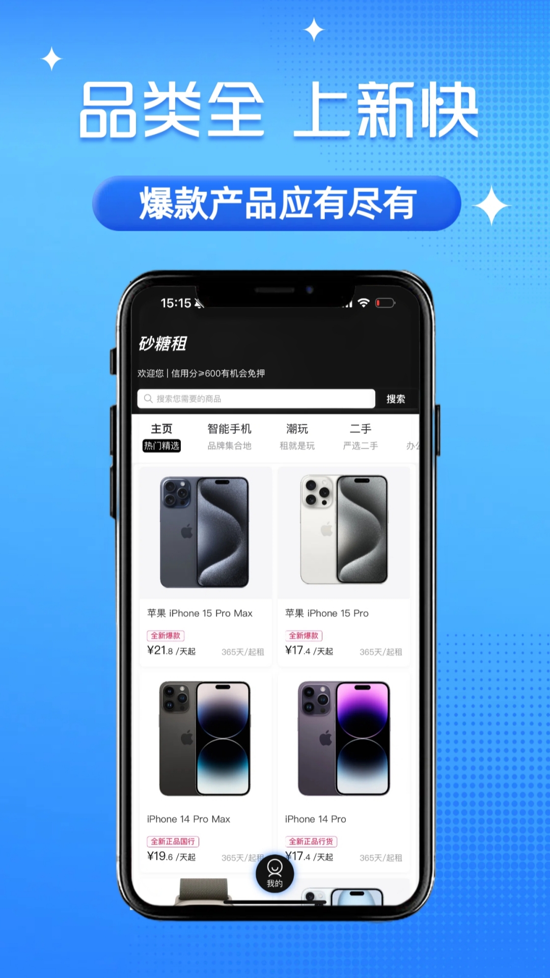 精彩截图-砂糖租2026官方新版