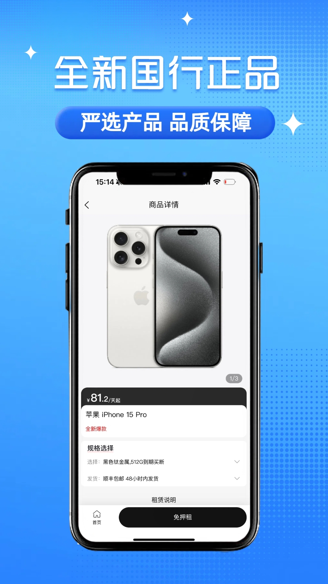精彩截图-砂糖租2026官方新版