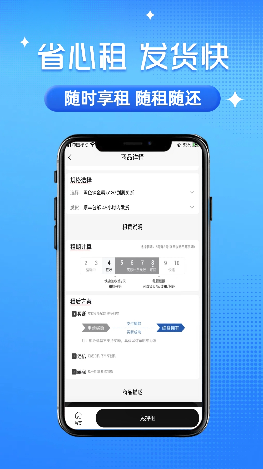 精彩截图-砂糖租2026官方新版