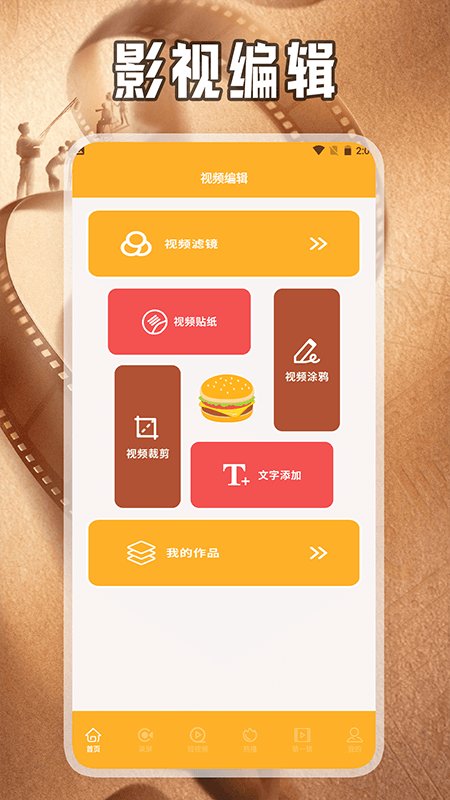 精彩截图-乐看视频工具箱2025官方新版