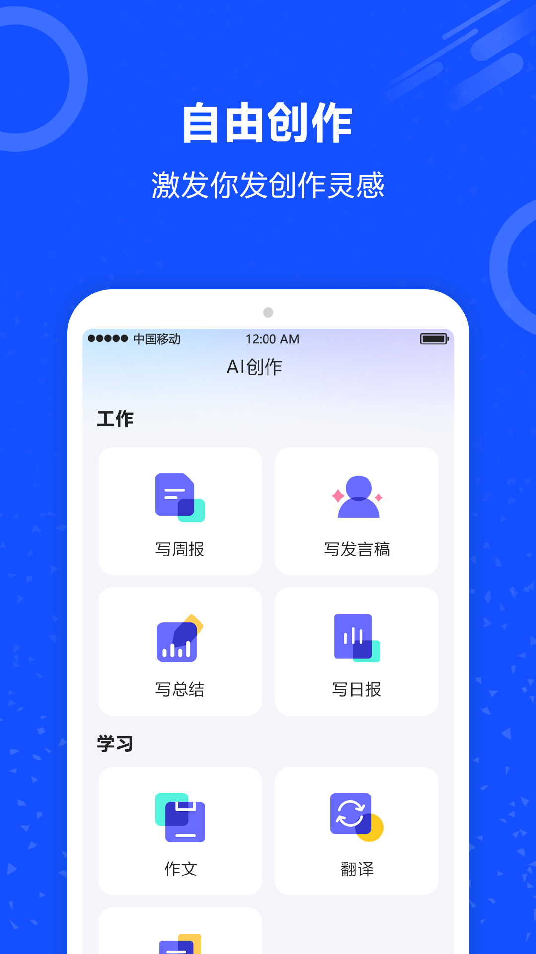 精彩截图-AI对话机器人2024官方新版