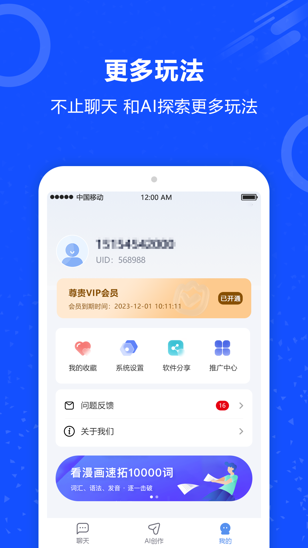 精彩截图-AI对话机器人2025官方新版