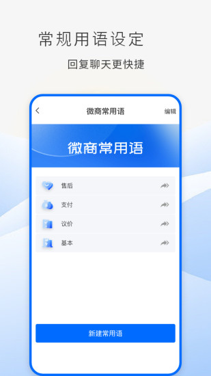 精彩截图-防折叠助手2024官方新版