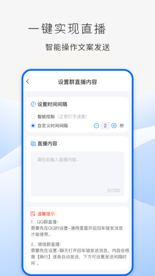 精彩截图-防折叠助手2024官方新版