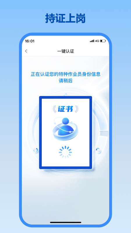 精彩截图-浙里焊2026官方新版